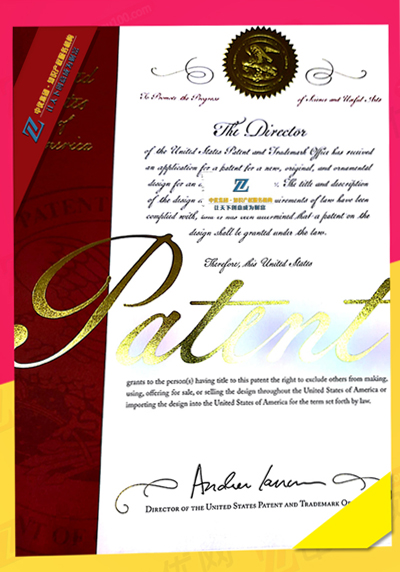 美國專利證書