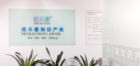 紐樂康品牌保證更放心