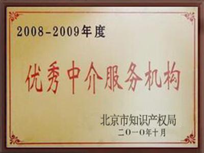 優秀中介服務機構