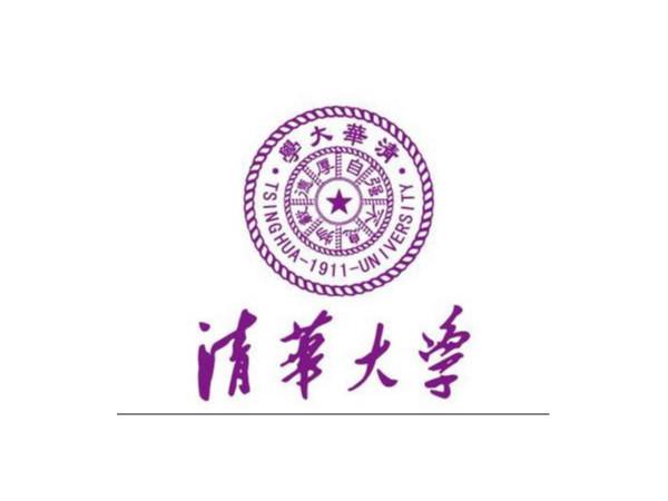 清華大學